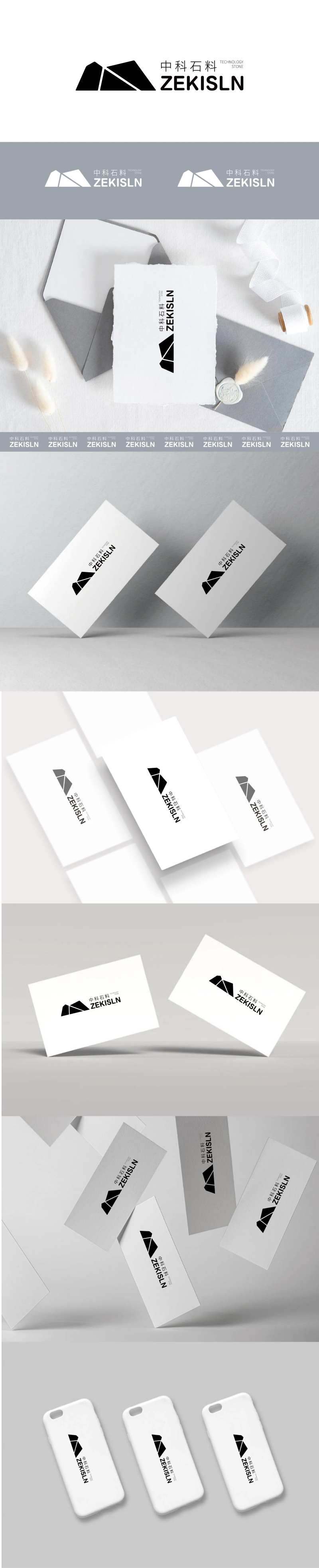 石料国际范logoVI设计-采灵感-cailinggan.com