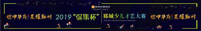 少儿才艺大赛喷绘活动展板背景板-采灵感-cailinggan.com