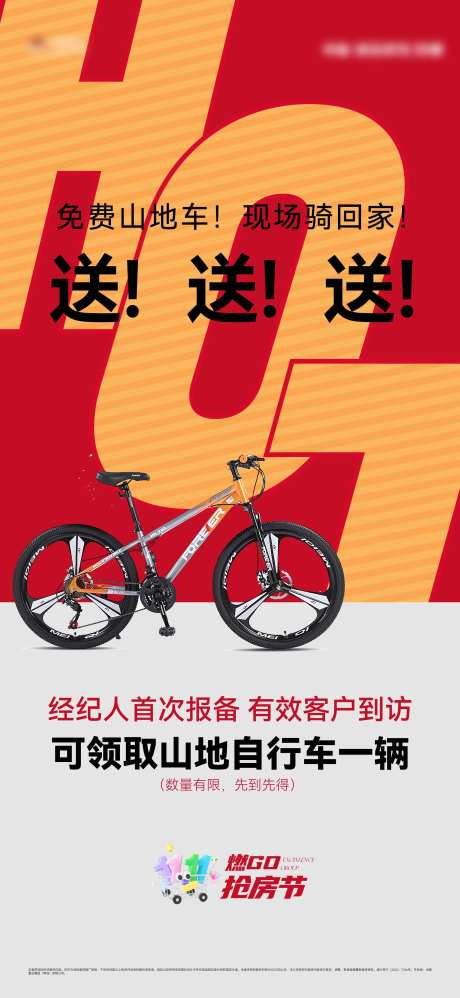 分销经纪人送好礼结佣海报-采灵感-https://www.cailinggan.com/