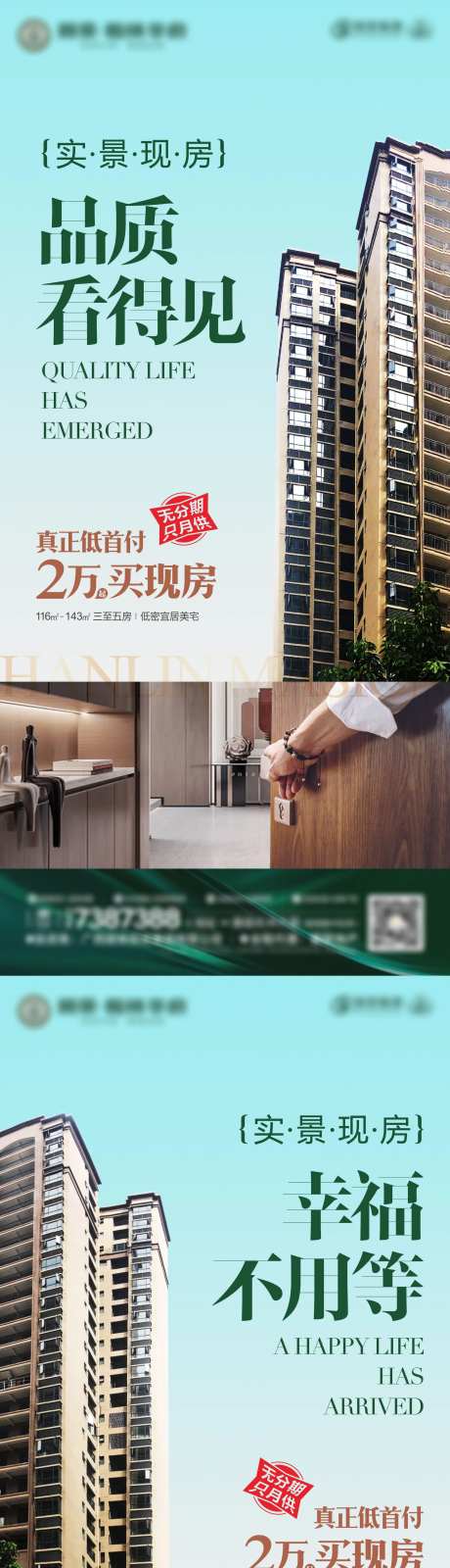 地产实景现房刷屏-采灵感-https://www.cailinggan.com/