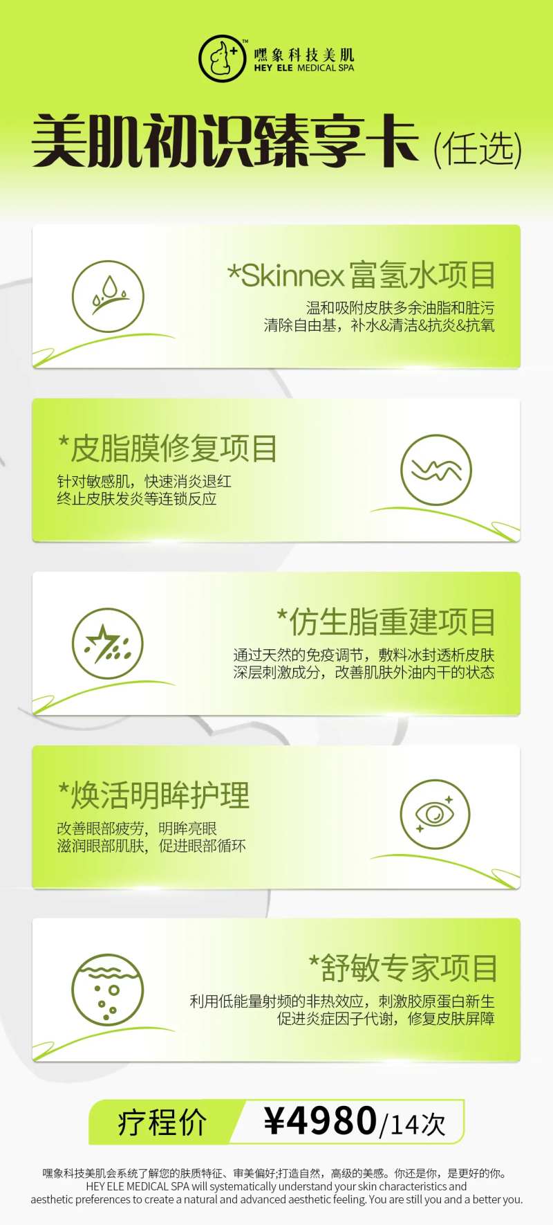 美肌海报-采灵感-cailinggan.com