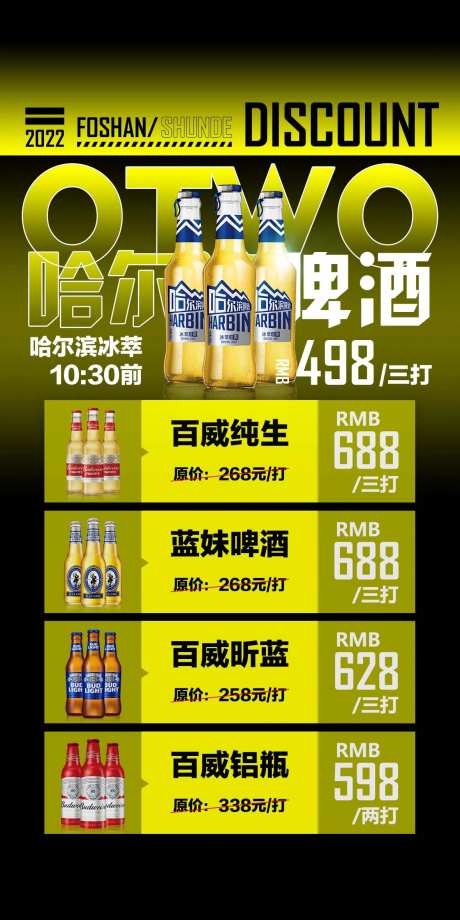 酒吧酒水套餐海报-采灵感-https://www.cailinggan.com/
