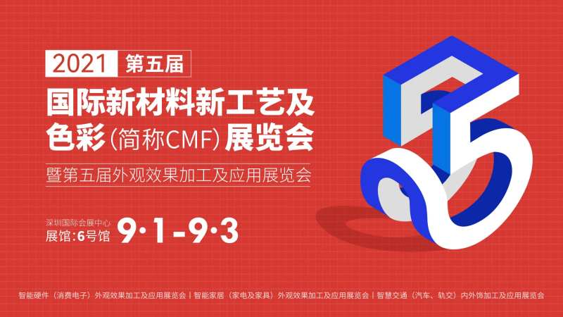 材料展览主KV-采灵感-cailinggan.com