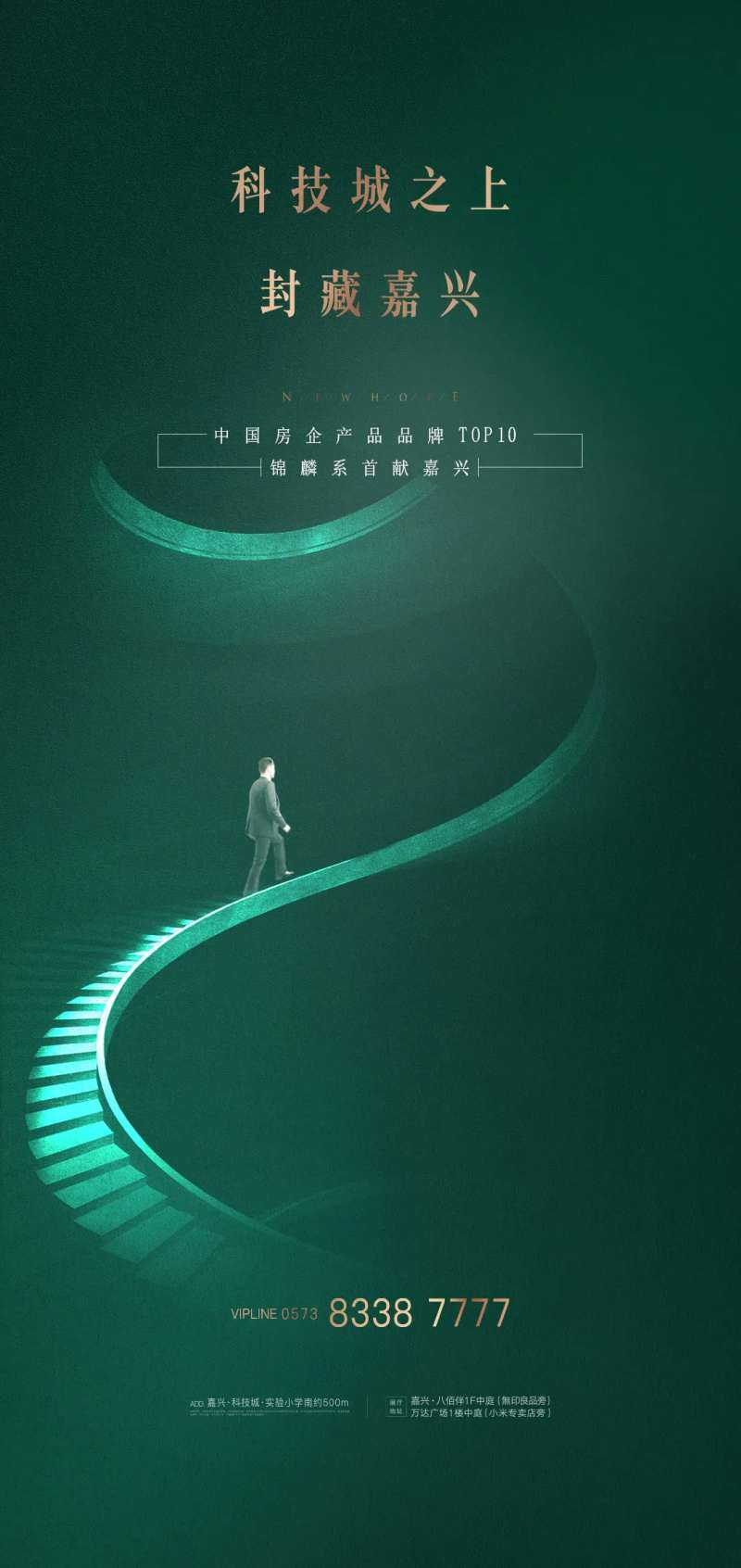 地产科技海报-采灵感-cailinggan.com