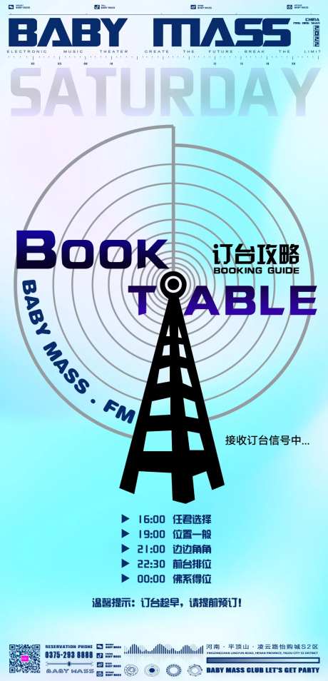 夜店酒吧日常订台海报-采灵感-https://www.cailinggan.com/