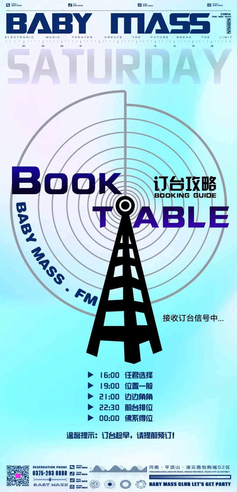 夜店酒吧日常订台海报-采灵感-cailinggan.com
