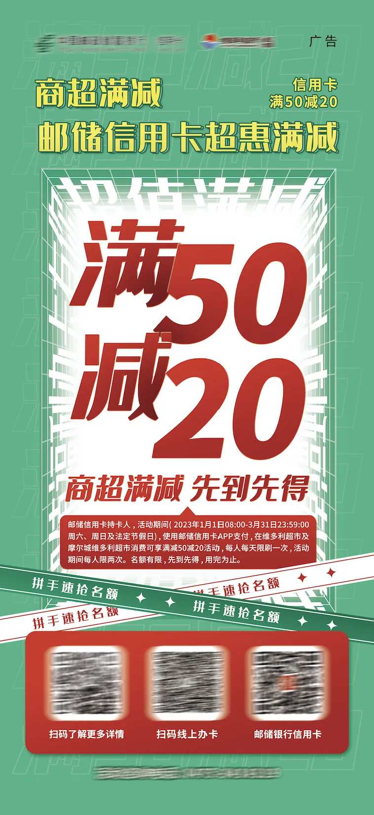 绿色金融信用卡展架-采灵感-cailinggan.com