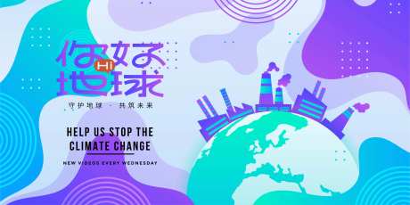 公益行活动背景板-采灵感-https://www.cailinggan.com/