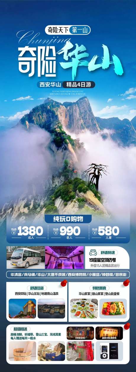 奇险华山-采灵感-https://www.cailinggan.com/