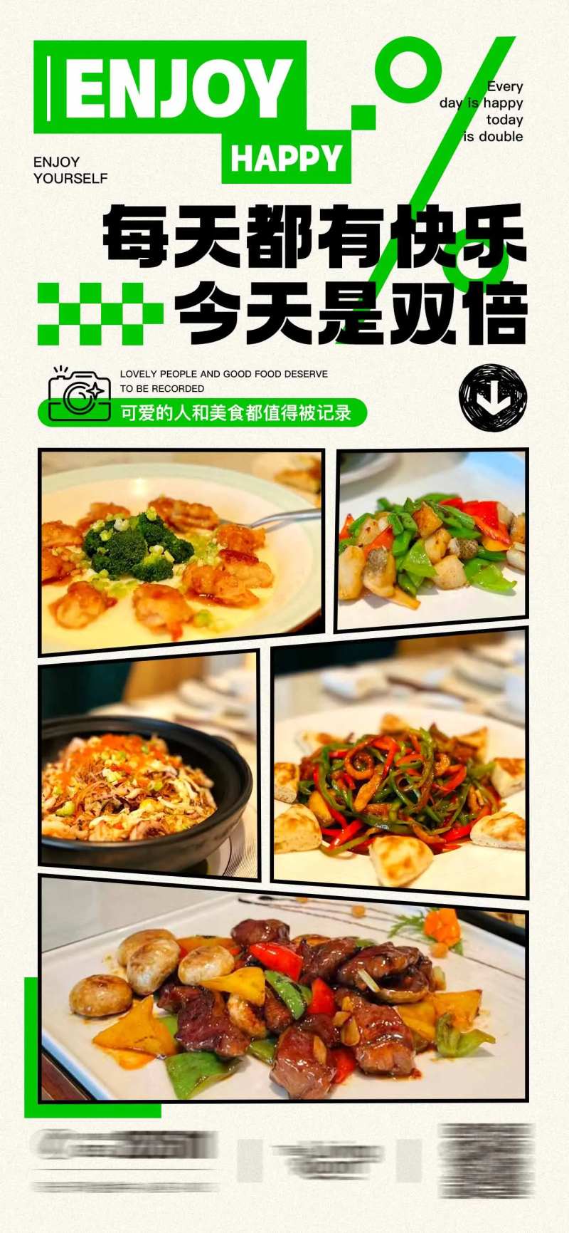 每天都有快乐今天是双倍-采灵感-cailinggan.com