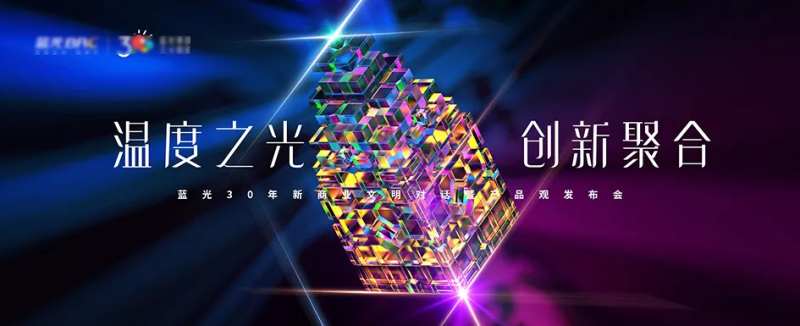 品牌发布会背景板-采灵感-cailinggan.com