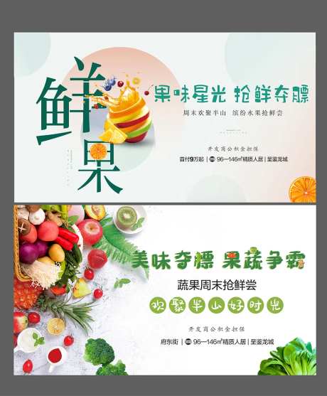 周末果蔬品尝趴-采灵感-https://www.cailinggan.com/