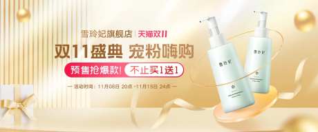 天猫双11金色美妆护肤海报-采灵感-cailinggan.com