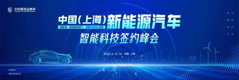 科技新能源汽车网联主画面背景KV-采灵感-cailinggan.com