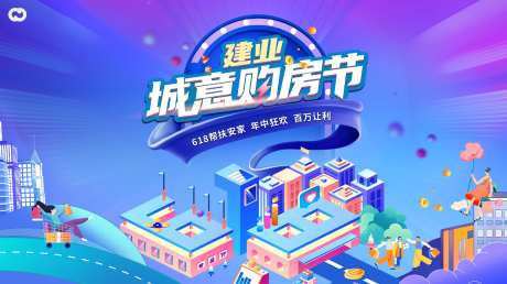 618购房节地产桁架主画面-采灵感-https://www.cailinggan.com/