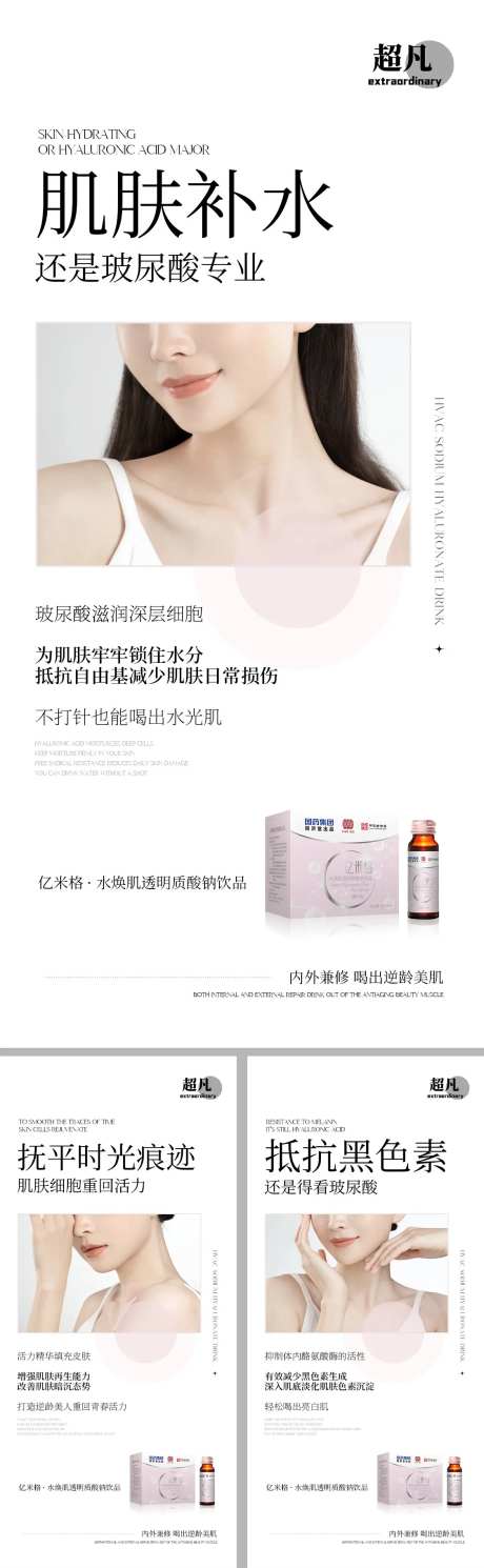 美白产品海报-采灵感-https://www.cailinggan.com/