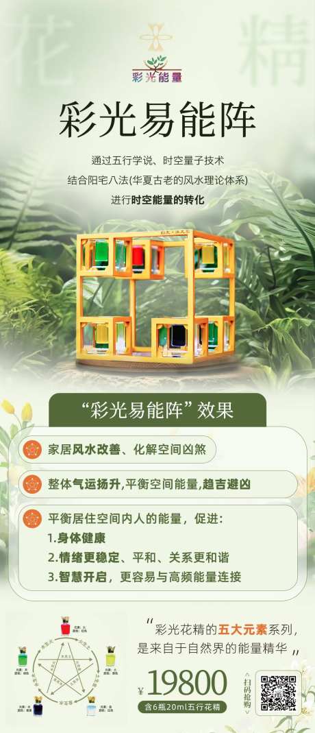 精油绿色清新海报-采灵感-https://www.cailinggan.com/
