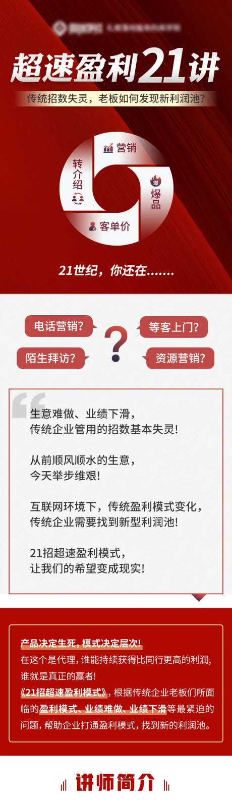 商业痛点长图-采灵感-https://www.cailinggan.com/