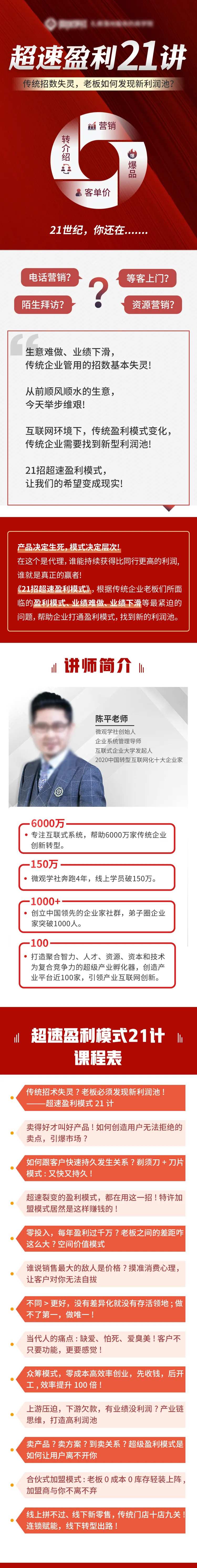 商业痛点长图-采灵感-cailinggan.com