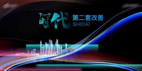 地产城市发展主画面-采灵感-https://www.cailinggan.com/