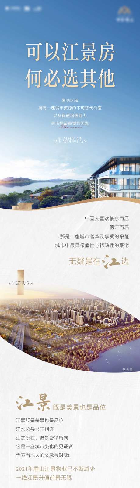 江景房优点长图-采灵感-https://www.cailinggan.com/