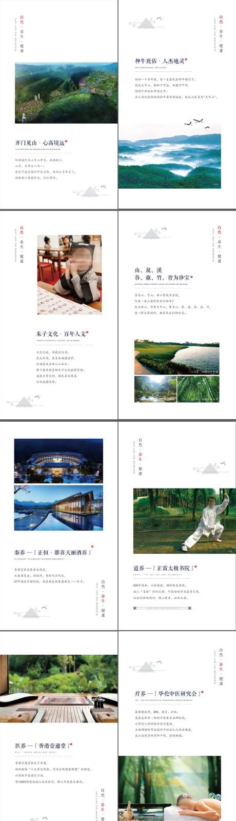 别墅微楼书-采灵感-https://www.cailinggan.com/