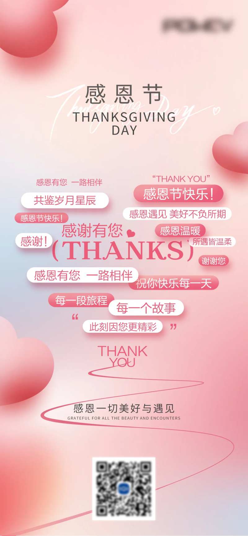 简约弥散渐变感恩节海报-采灵感-cailinggan.com