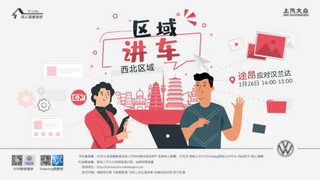 汽车直播线上学习课程业务扁平活动背景-采灵感-https://www.cailinggan.com/