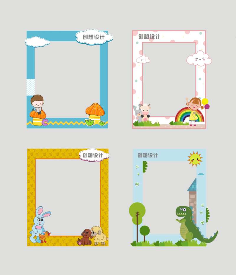 卡通合影相框-采灵感-cailinggan.com