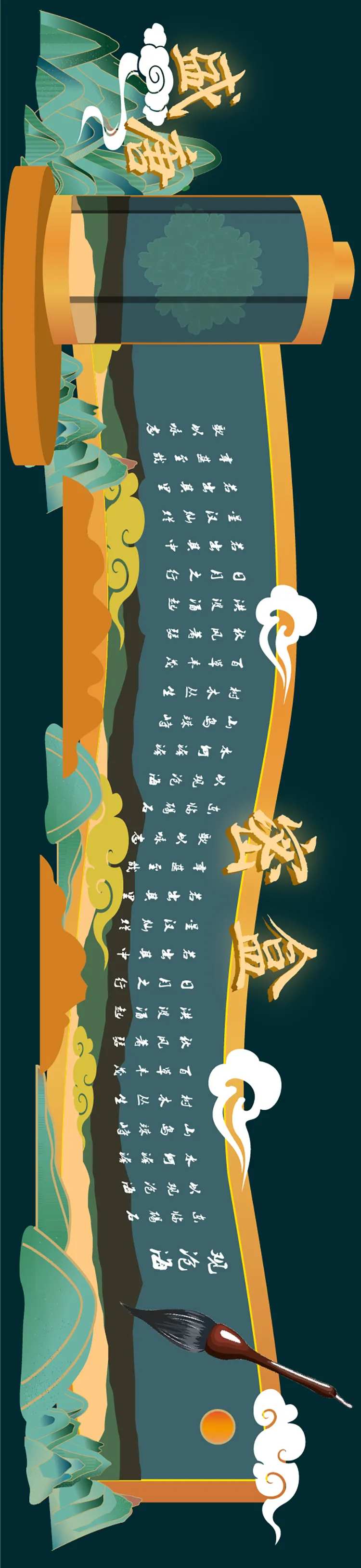 西安盛唐密盒插画国风长图海报-采灵感-cailinggan.com