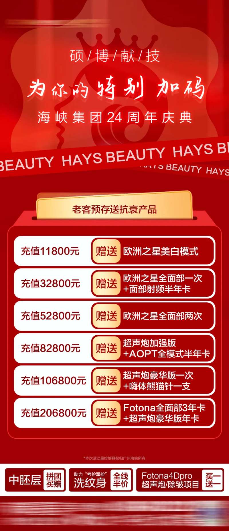 医美日常朋友圈推图红金海报-采灵感-cailinggan.com