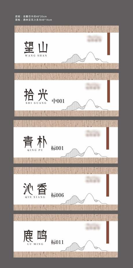 门牌导视标识标牌-采灵感-https://www.cailinggan.com/