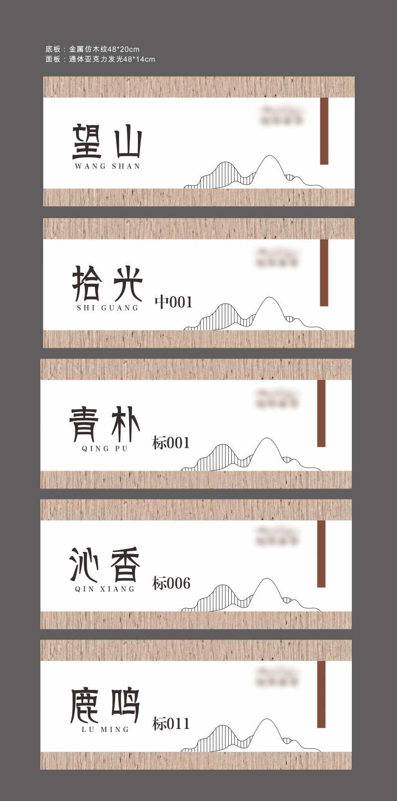 门牌导视标识标牌-采灵感-cailinggan.com