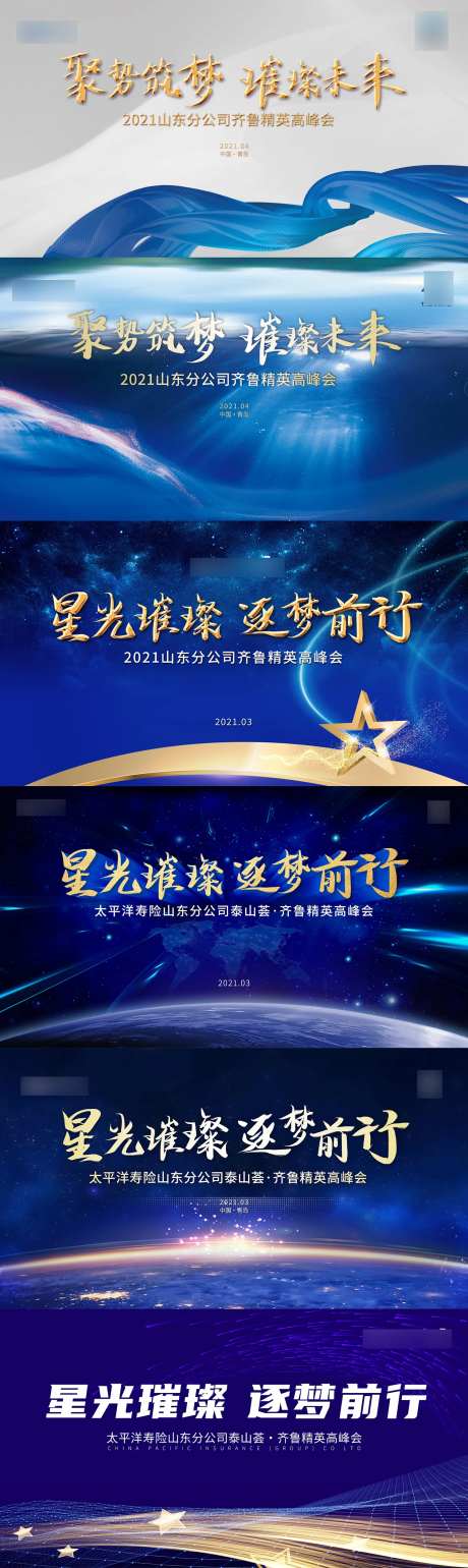 精英会谈活动系列背景板-采灵感-https://www.cailinggan.com/