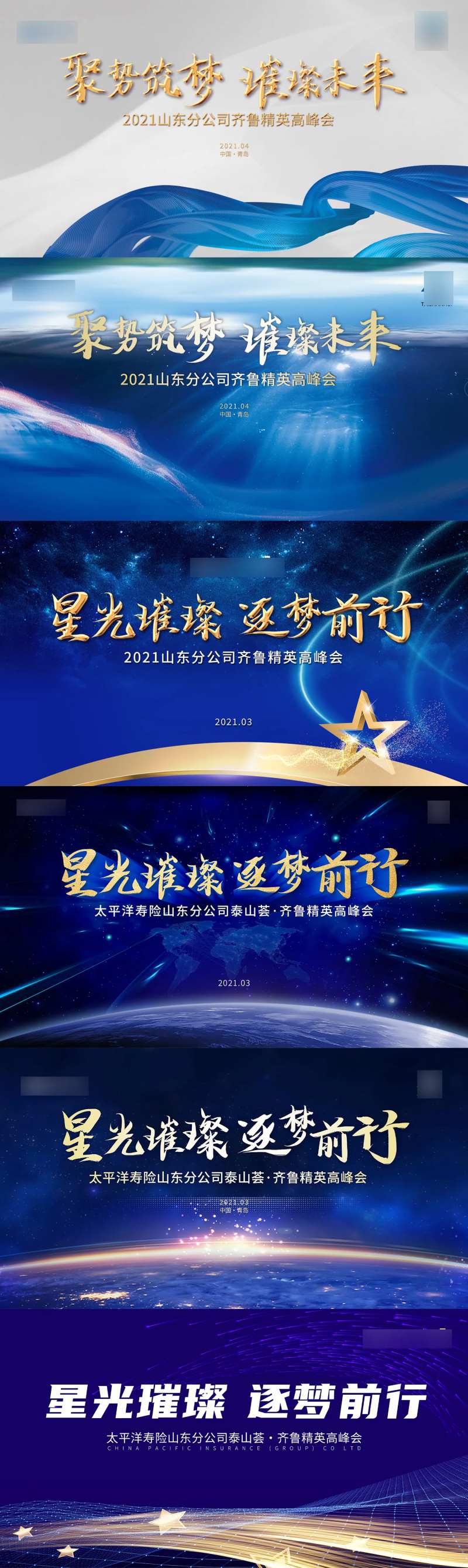 精英会谈活动系列背景板-采灵感-cailinggan.com