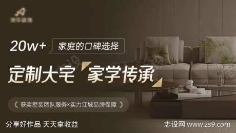 家装品质装修室内设计banner-采灵感-https://www.cailinggan.com/