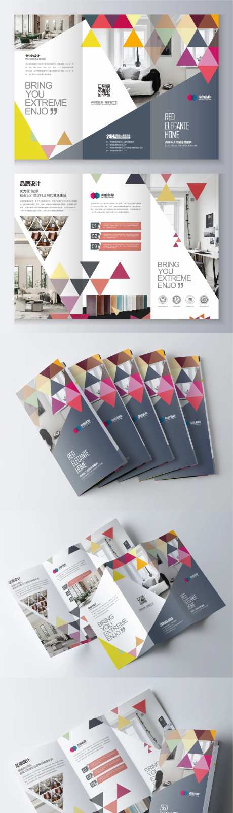 集成墙面三折页-采灵感-https://www.cailinggan.com/