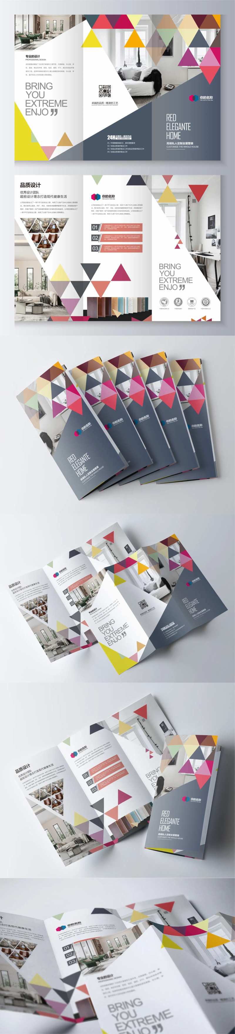 集成墙面三折页-采灵感-cailinggan.com