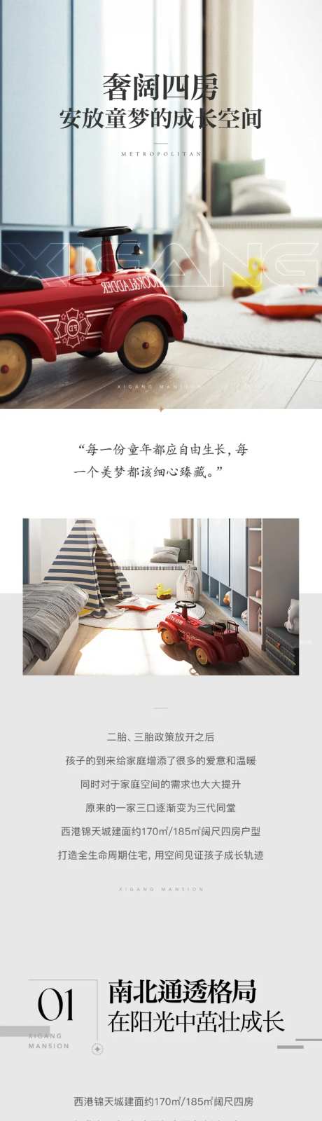 价值点长图公众号长图-采灵感-https://www.cailinggan.com/