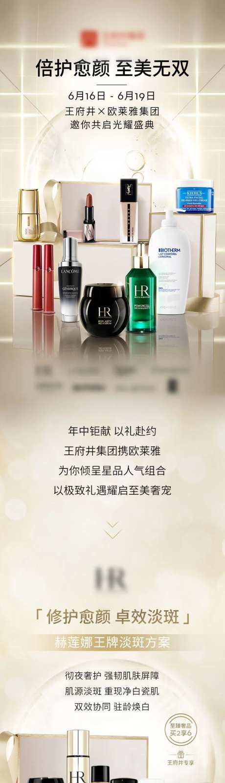 618商场活动长图文-采灵感-https://www.cailinggan.com/