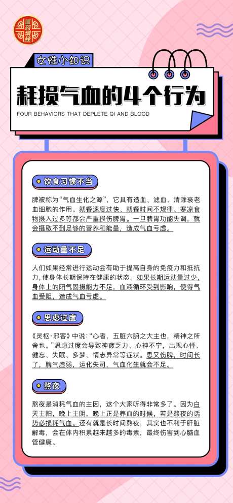 粉色医美护肤小清新常识科普知识-采灵感-https://www.cailinggan.com/