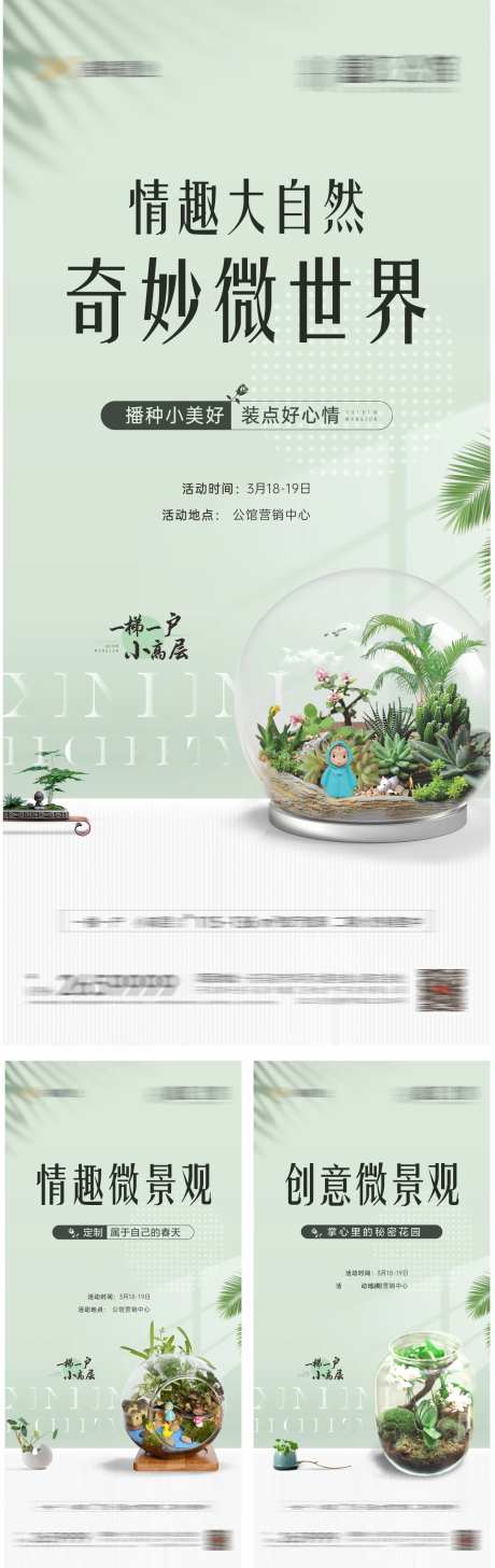 暖场海报-采灵感-https://www.cailinggan.com/