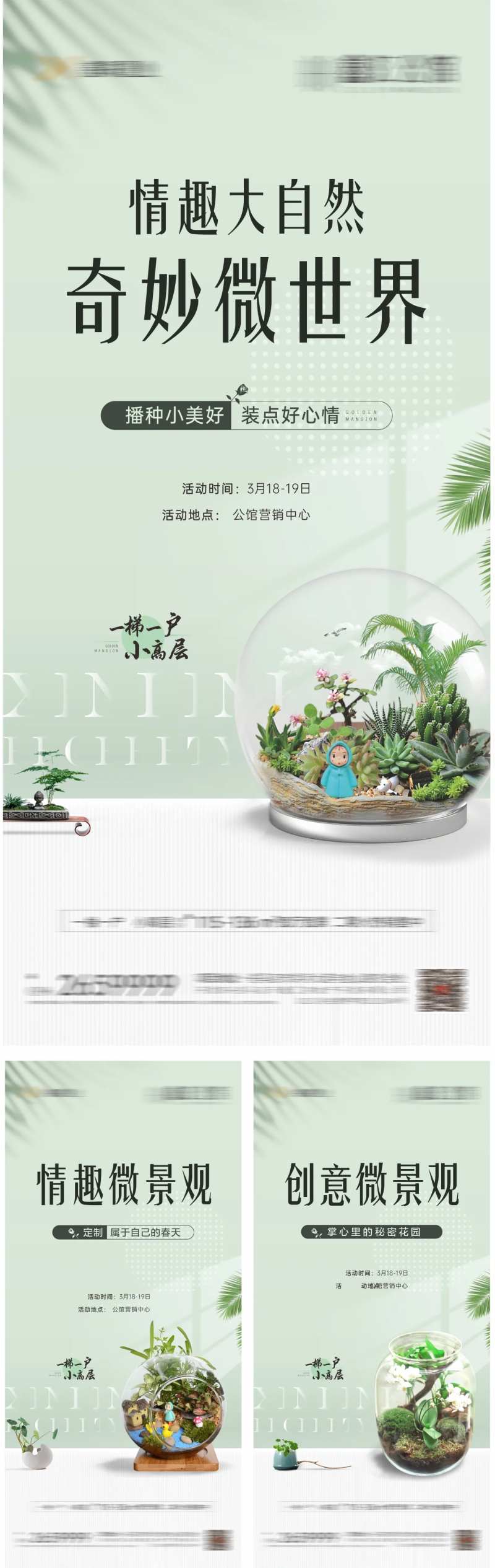 暖场海报-采灵感-cailinggan.com