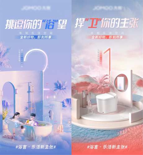 家具卫浴发布会倒计时海报-采灵感-https://www.cailinggan.com/