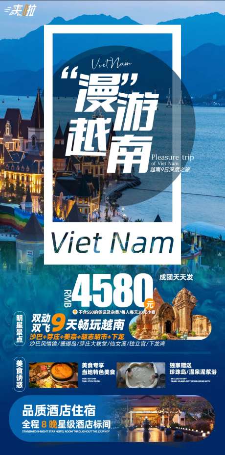 漫游越南-采灵感-https://www.cailinggan.com/