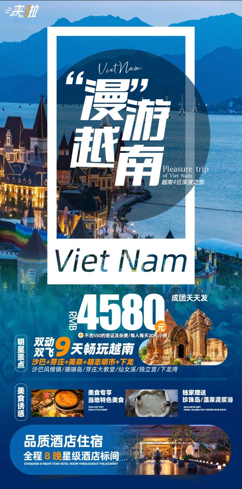 漫游越南-采灵感-cailinggan.com