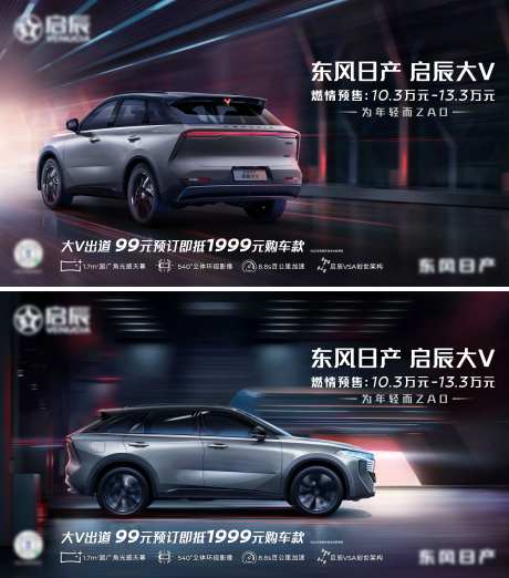 超酷汽车预热海报-采灵感-https://www.cailinggan.com/