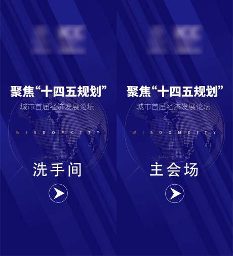 经济发展会议指引牌-采灵感-https://www.cailinggan.com/