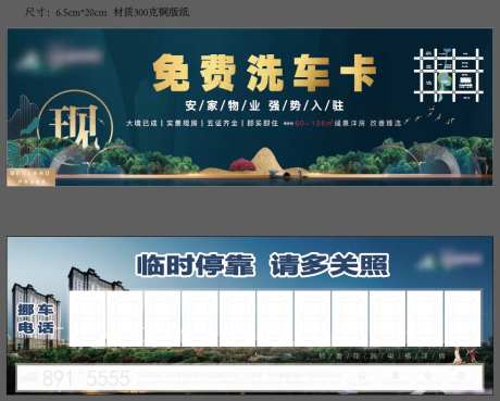 停车牌洗车卡-采灵感-https://www.cailinggan.com/