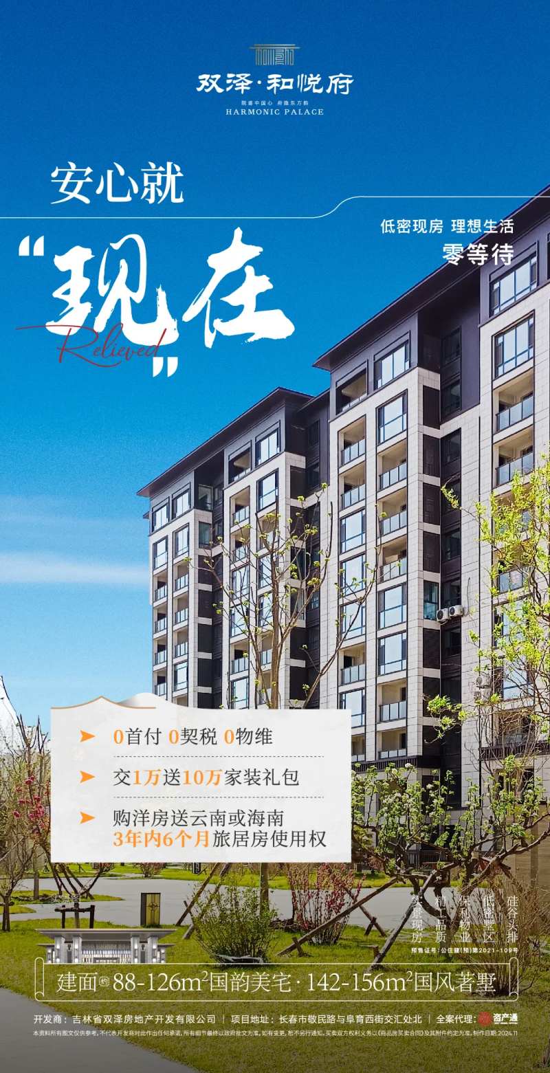 购房节价值点单图-采灵感-cailinggan.com